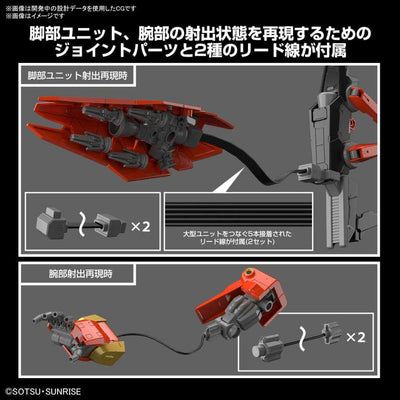 Gundam Build Metaverse Model Kit Figure Large Unit (Tentative Name) - Model Kit - Bandai Model Kit - Hobby Figures UK