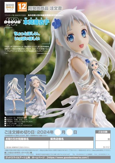 Anohana: The Flower We Saw That Day Pop Up Parade PVC Statue Meiko Honma 16cm - Scale Statue - Good Smile Company - Hobby Figures UK