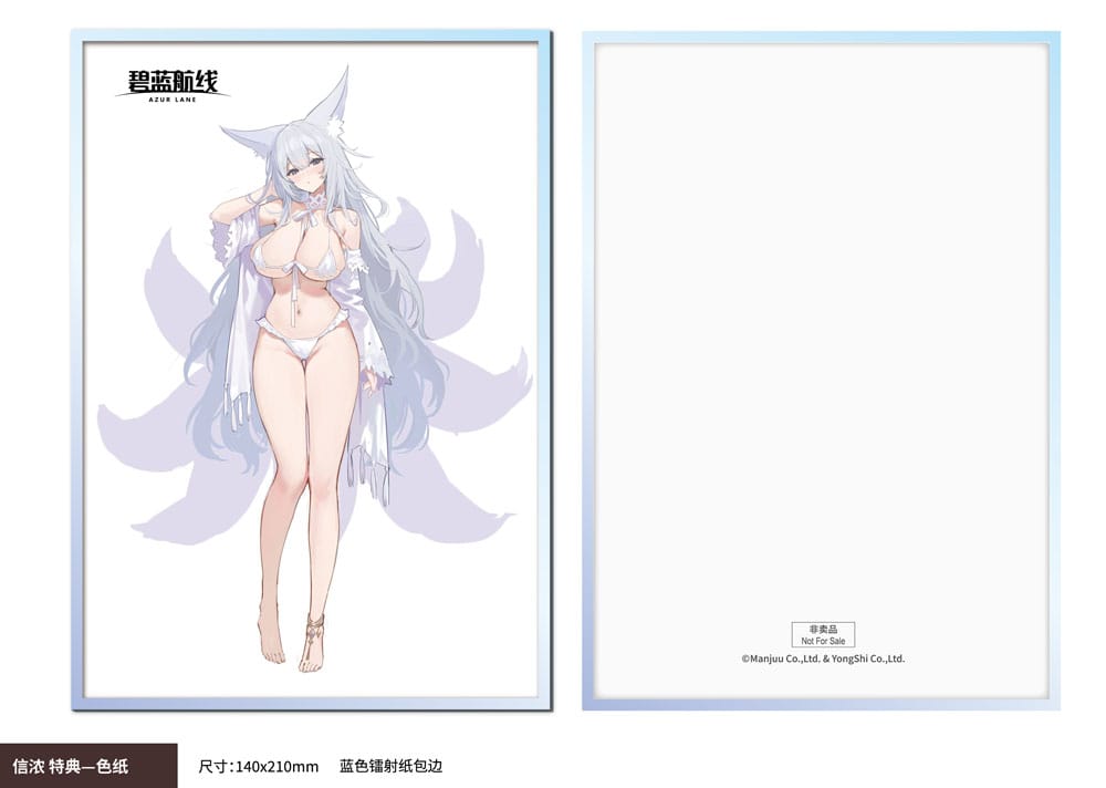 Azur Lane amiami x AniGame PVC Statue 1/6 Shinano Dreamy White Sands Ver. 30cm - Scale Statue - AniGame - Hobby Figures UK