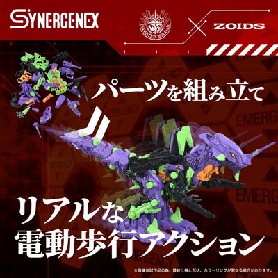 Evangelion x Zoids Synergenex Plastic Model Kit Xeno Rex Test Type-01 34cm - Action Figures - Takara Tomy - Hobby Figures UK