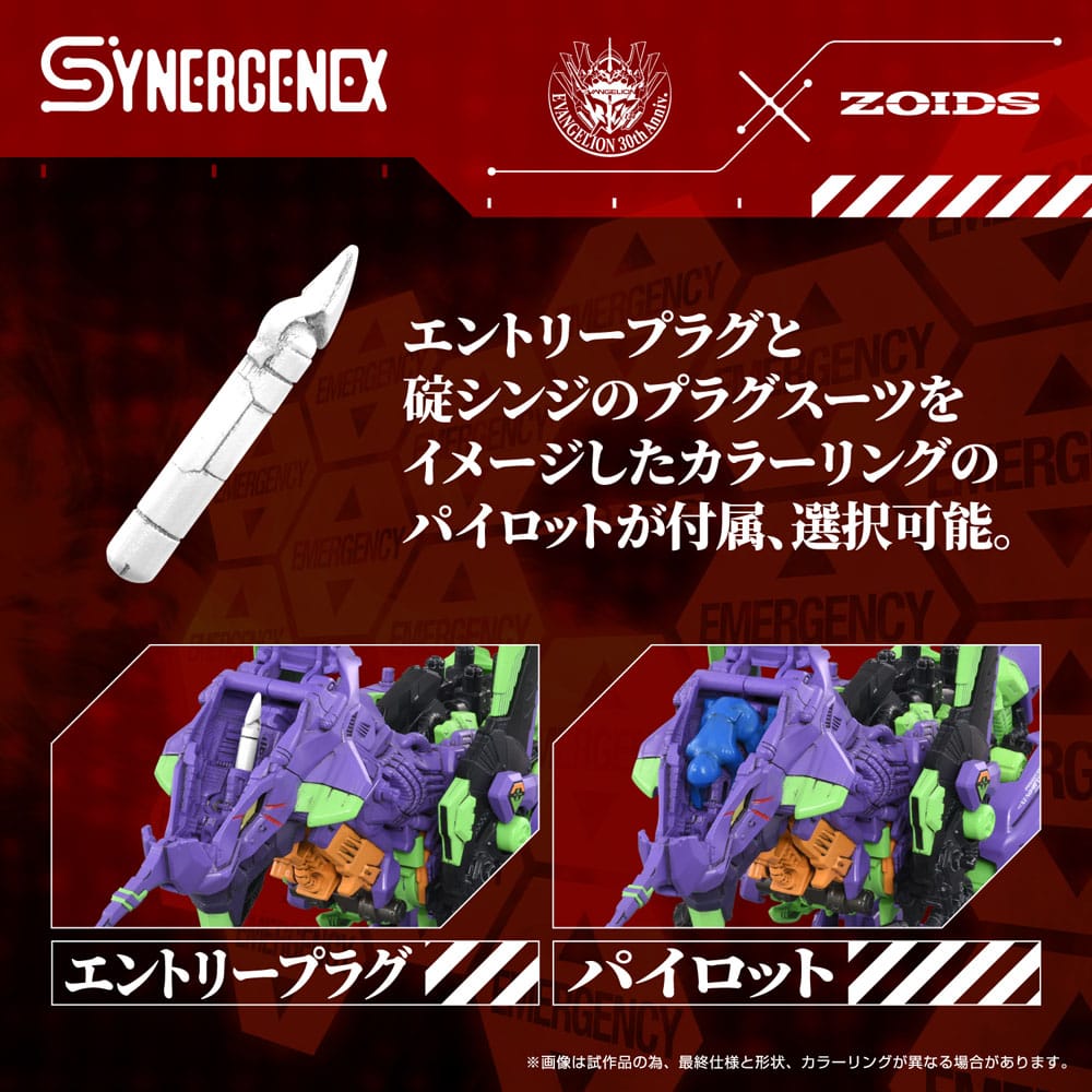 Evangelion x Zoids Synergenex Plastic Model Kit Xeno Rex Test Type-01 34cm - Action Figures - Takara Tomy - Hobby Figures UK