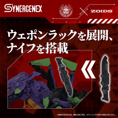 Evangelion x Zoids Synergenex Plastic Model Kit Xeno Rex Test Type-01 34cm - Action Figures - Takara Tomy - Hobby Figures UK