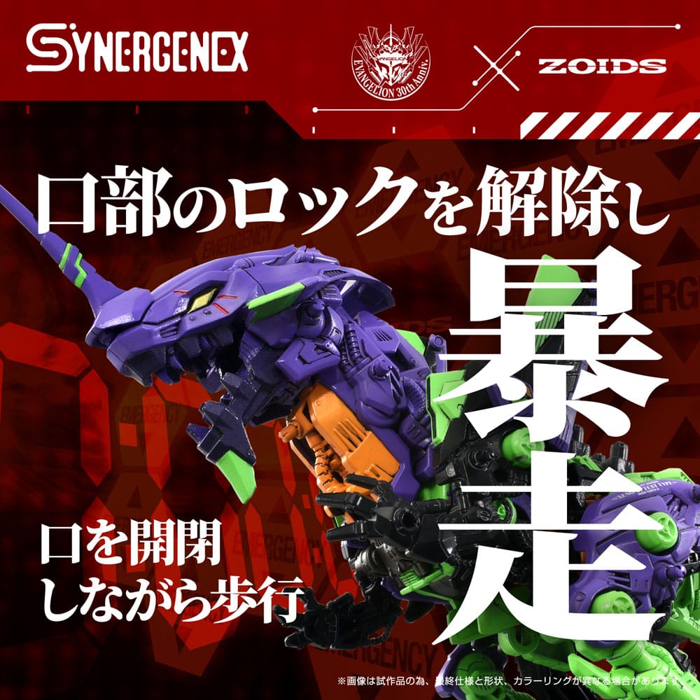Evangelion x Zoids Synergenex Plastic Model Kit Xeno Rex Test Type-01 34cm - Action Figures - Takara Tomy - Hobby Figures UK