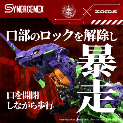 Evangelion x Zoids Synergenex Plastic Model Kit Xeno Rex Test Type-01 34cm - Action Figures - Takara Tomy - Hobby Figures UK