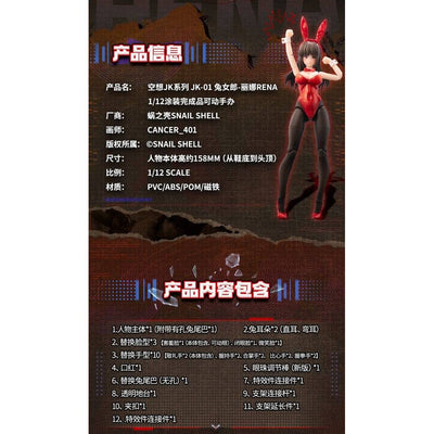 Fantasy JK Series Action Figure Kit 1/12 JK-01 Bunny Girl Rena 16cm - Action Figures - Snail Shell - Hobby Figures UK