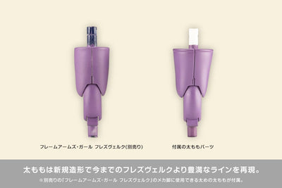 Frame Arms Girl Plastic Model Kit Hresvelgr=Rufus Qipao Ver. 17cm - Model Kit - Kotobukiya - Hobby Figures UK