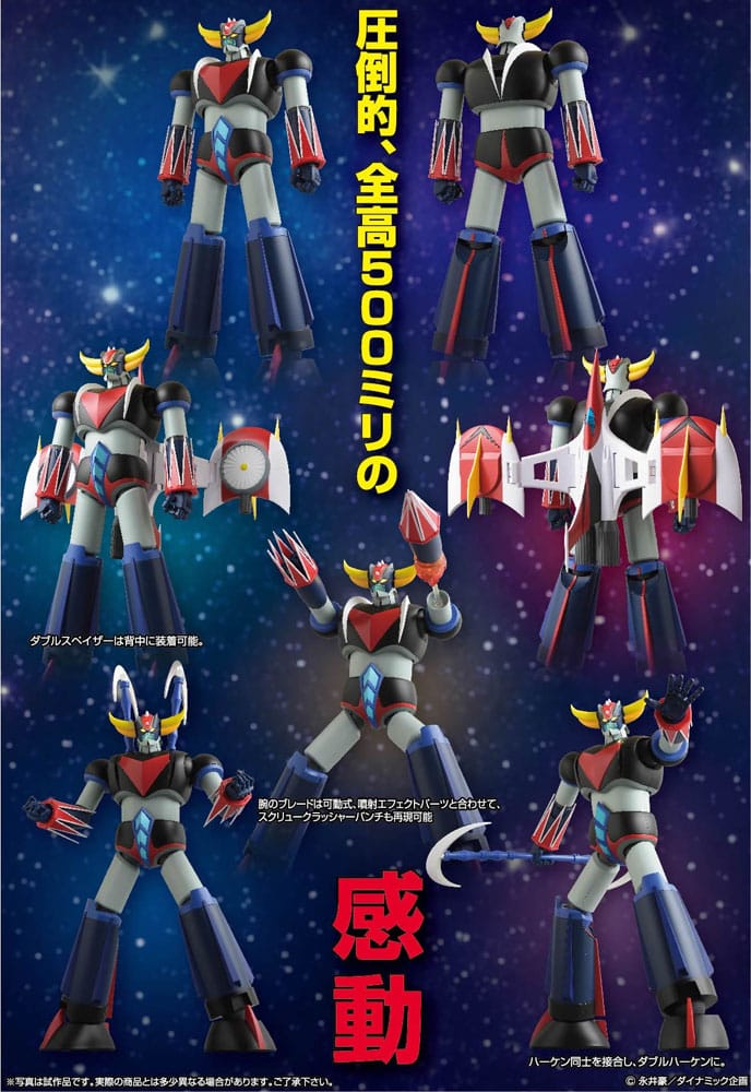 Grendizer Grand Action Bigsize Model Diecast Action Figure Grendizer Original Color Ver. 50cm