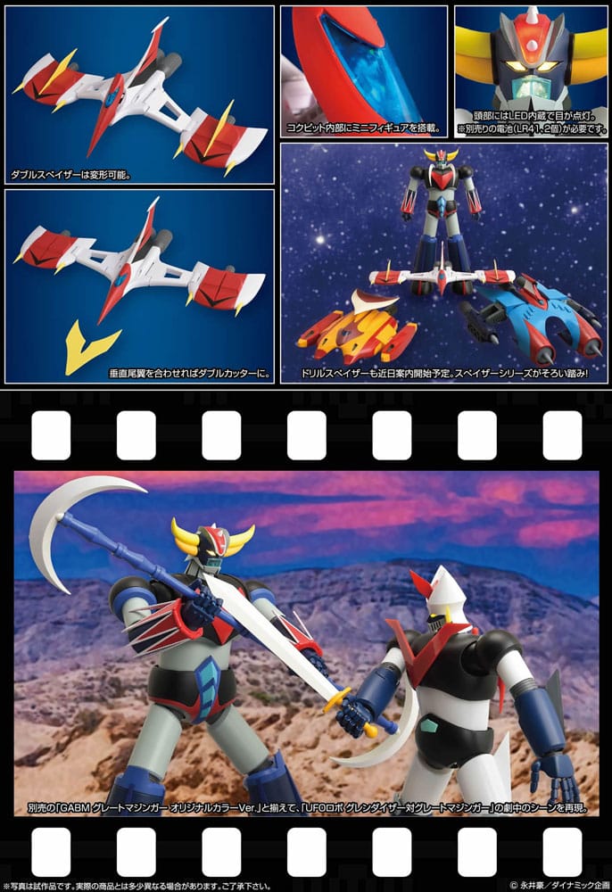 Grendizer Grand Action Bigsize Model Diecast Action Figure Grendizer Original Color Ver. 50cm