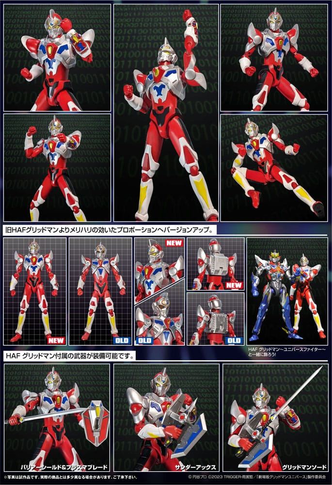 Gridman Universe HAF Action Figure Gridman Animation Style 17cm - Action Figures - Evolution Toy - Hobby Figures UK
