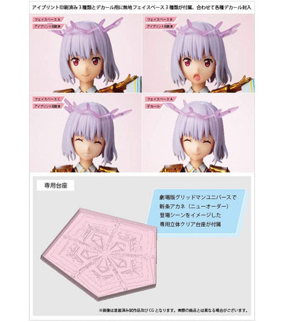 Gridman Universe Plastic Model Kit Akane Shinjo (New Order) 15cm - Model Kit - Annulus - Hobby Figures UK
