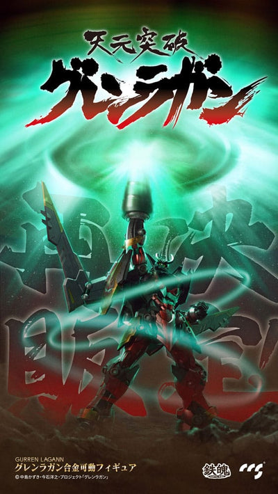 Gurren Lagann Mortal Mind Series Action Figure Gurren Lagann 23cm - Action Figures - CCS Toys - Hobby Figures UK