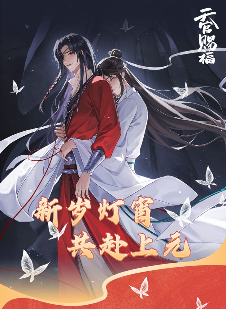 Heaven Official's Blessing Acrylic Stand Anime New Year Lantern Series 20cm - Mini Figures - Sakami Merchandise - Hobby Figures UK