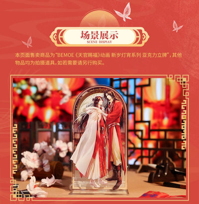 Heaven Official's Blessing Acrylic Stand Anime New Year Lantern Series 20cm - Mini Figures - Sakami Merchandise - Hobby Figures UK