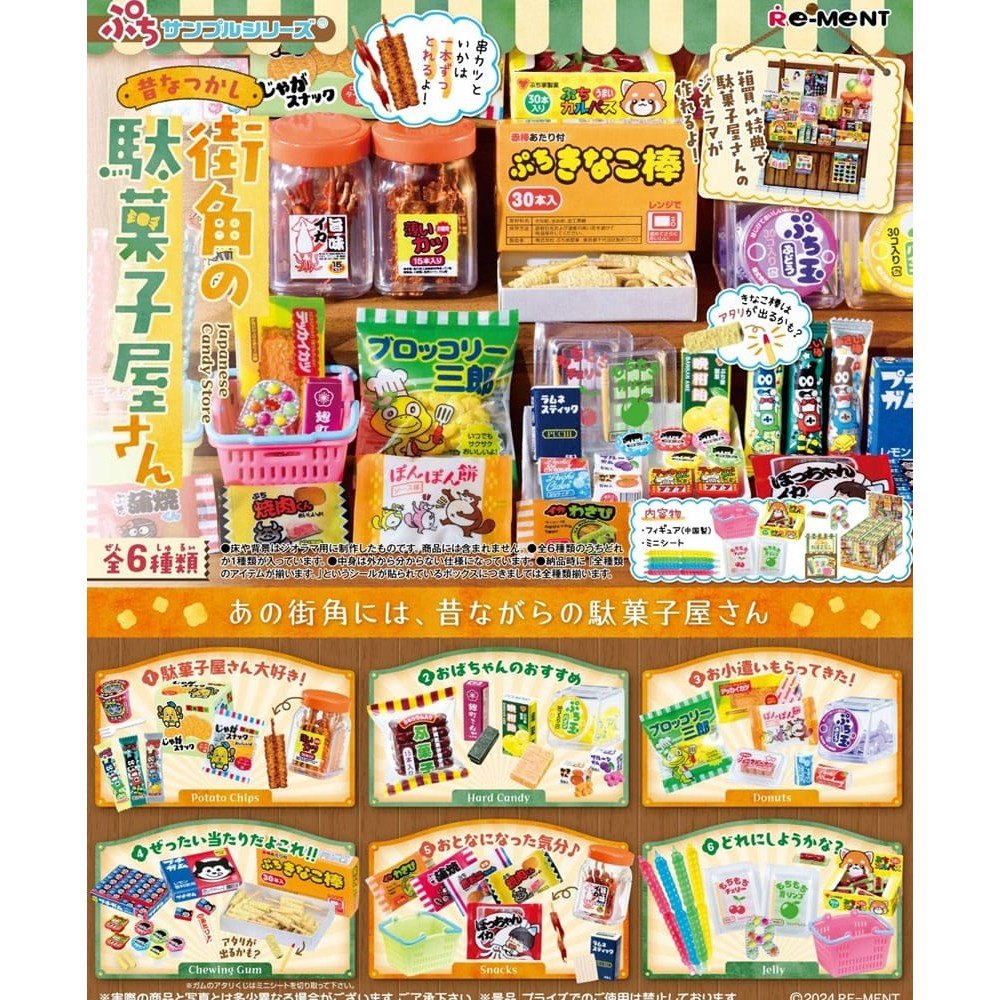 Japanese Candy Store Mini Figures 6cm (6)