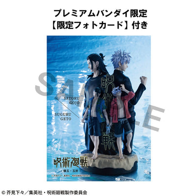 Jujutsu Kaisen Petitrama DX PVC Mini Statue Hidden Inventory/Premature Death 14cm (with gift) - Scale Statue - Megahouse - Hobby Figures UK