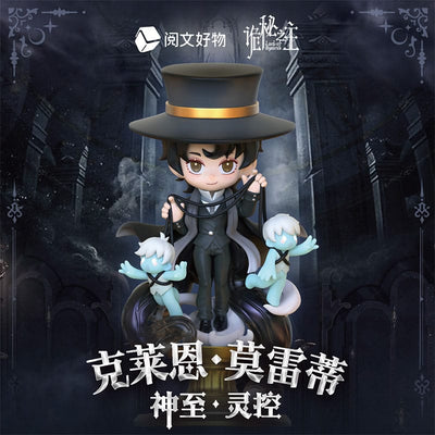 Lord of the Mysteries Chibi Figure Klein Moretti Shen Zhi Ling Kong 13cm - Mini Figures - Yuewen Goods - Hobby Figures UK