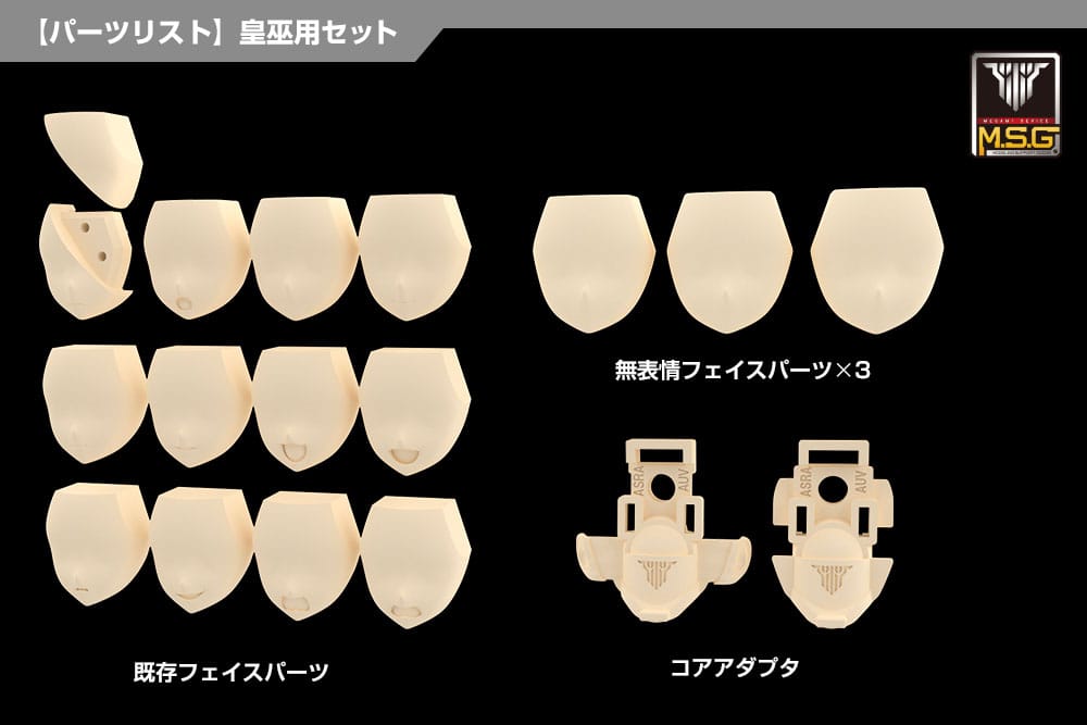 Megami Device M.S.G 05 Action Figure Accessory Set Face Auv Skin Color ...