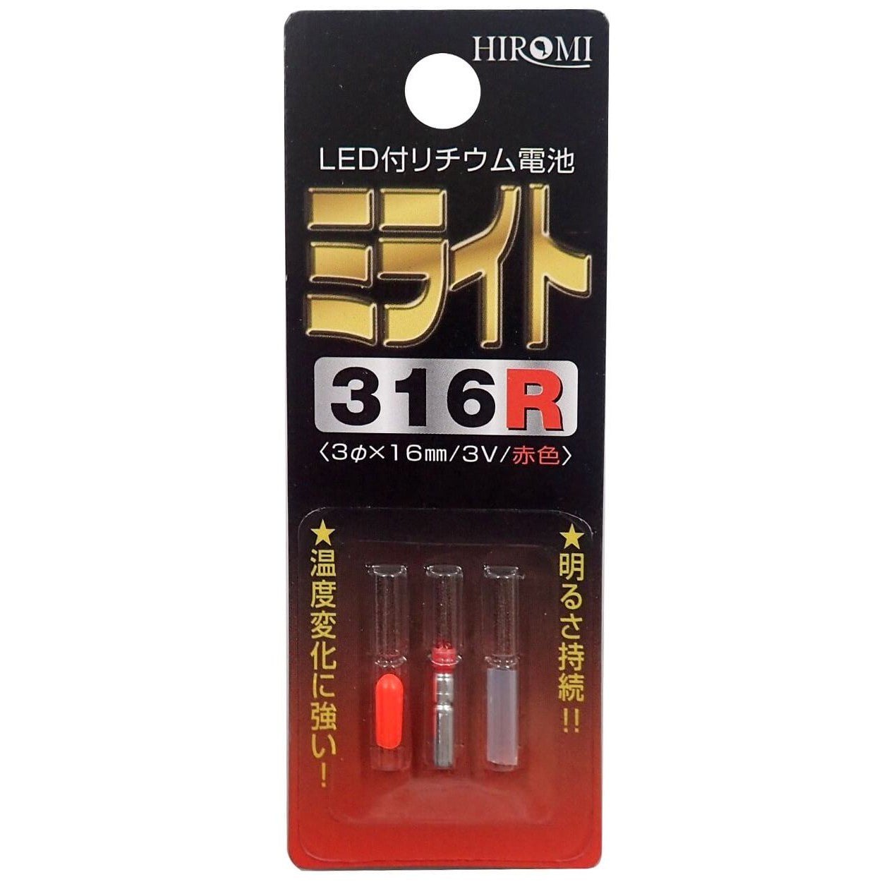 Milight 316R Mini LED Red - Action Figures - Bandai Tamashii Nations - Hobby Figures UK