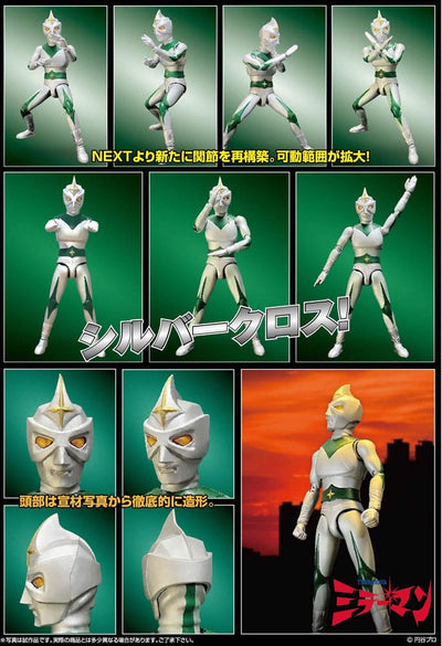 Mirrorman Hero Action Figure Mirrorman 16cm - Action Figures - Evolution Toy - Hobby Figures UK