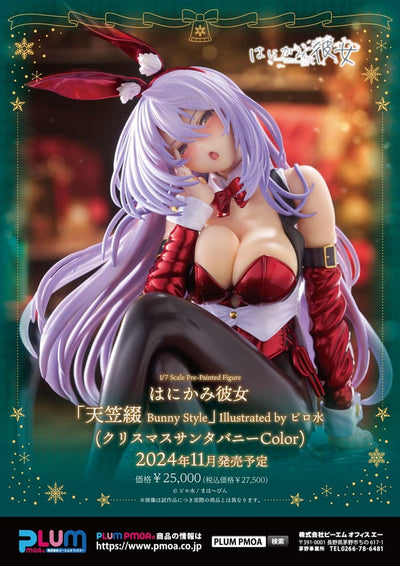 Shy Girls in Love PVC Statue 1/7 U149 Amagasa Tsuduri Bunny Style 18cm - Scale Statue - Plum - Hobby Figures UK
