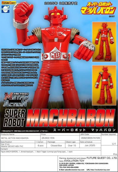 Super Robot Mach Baron Super Metal Action Action Figure Mach Baron 21cm - Action Figures - Evolution Toy - Hobby Figures UK