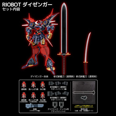 Super Robot Wars Diecast Action Figure Riobot Dygenguar 33cm - Action Figures - Sentinel - Hobby Figures UK