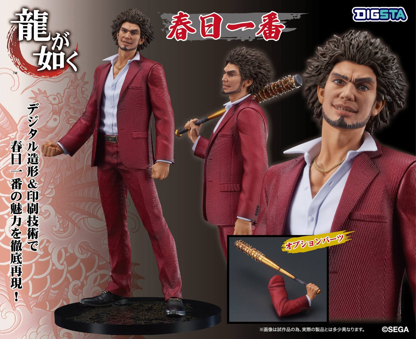 Yakuza Like A Dragon PVC Statue Ichiban Kasuga 17cm - Scale Statue - Digsta - Hobby Figures UK