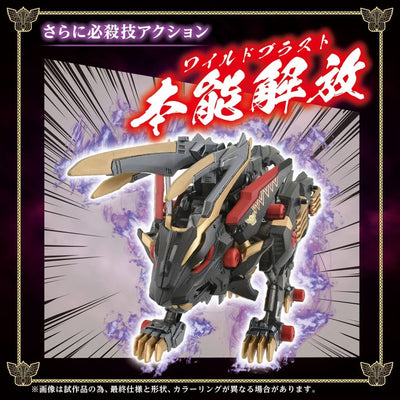 Zoids Plastic Model Kit 1/72 Wild Liger - Action Figures - Takara Tomy - Hobby Figures UK