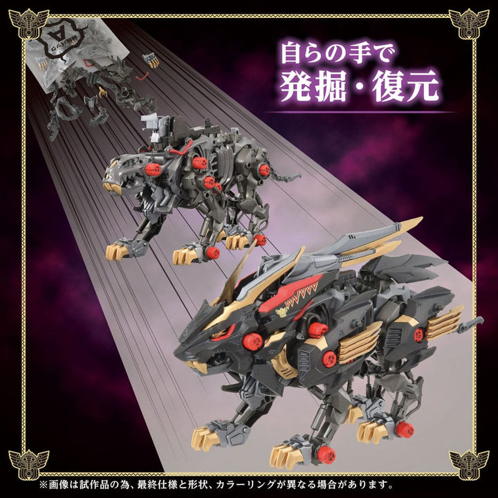 Zoids Fist of the North Star Plastic Model Kit 1/72 Wild Liger