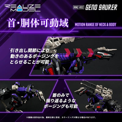 Zoids Plastic Model Kit 1/100 RMZ-002 Geno Saurer 29cm - Action Figures - Takara Tomy - Hobby Figures UK