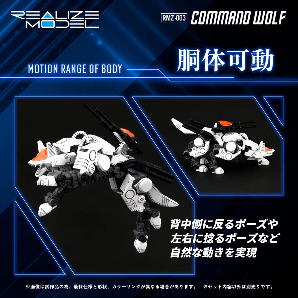 Zoids Plastic Model Kit 1/100 RMZ-003 Command Wolf 16cm – Hobby Figures