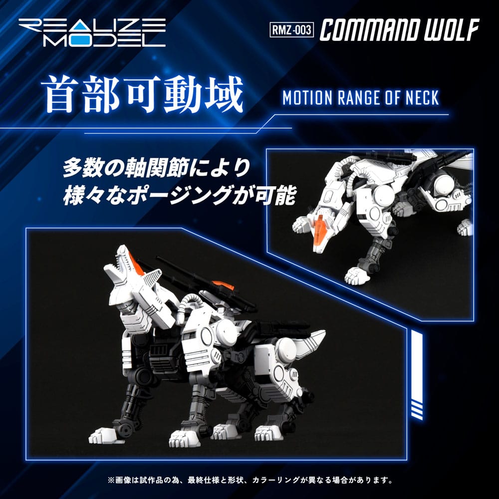 Zoids Plastic Model Kit 1/100 RMZ-003 Command Wolf 16cm - Action Figures - Takara Tomy - Hobby Figures UK