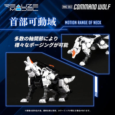 Zoids Plastic Model Kit 1/100 RMZ-003 Command Wolf 16cm - Action Figures - Takara Tomy - Hobby Figures UK