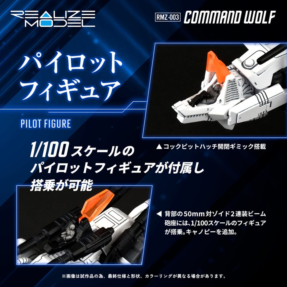 Zoids Plastic Model Kit 1/100 RMZ-003 Command Wolf 16cm - Action Figures - Takara Tomy - Hobby Figures UK