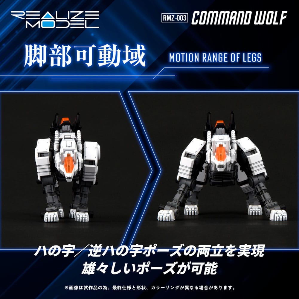 Zoids Plastic Model Kit 1/100 RMZ-003 Command Wolf 16cm - Action Figures - Takara Tomy - Hobby Figures UK