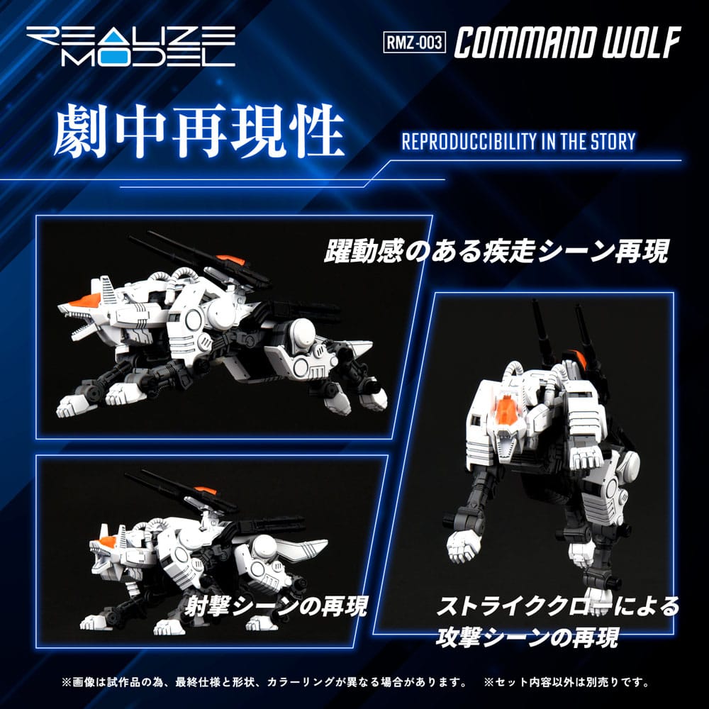 Zoids Plastic Model Kit 1/100 RMZ-003 Command Wolf 16cm - Action Figures - Takara Tomy - Hobby Figures UK