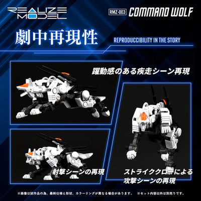 Zoids Plastic Model Kit 1/100 RMZ-003 Command Wolf 16cm - Action Figures - Takara Tomy - Hobby Figures UK