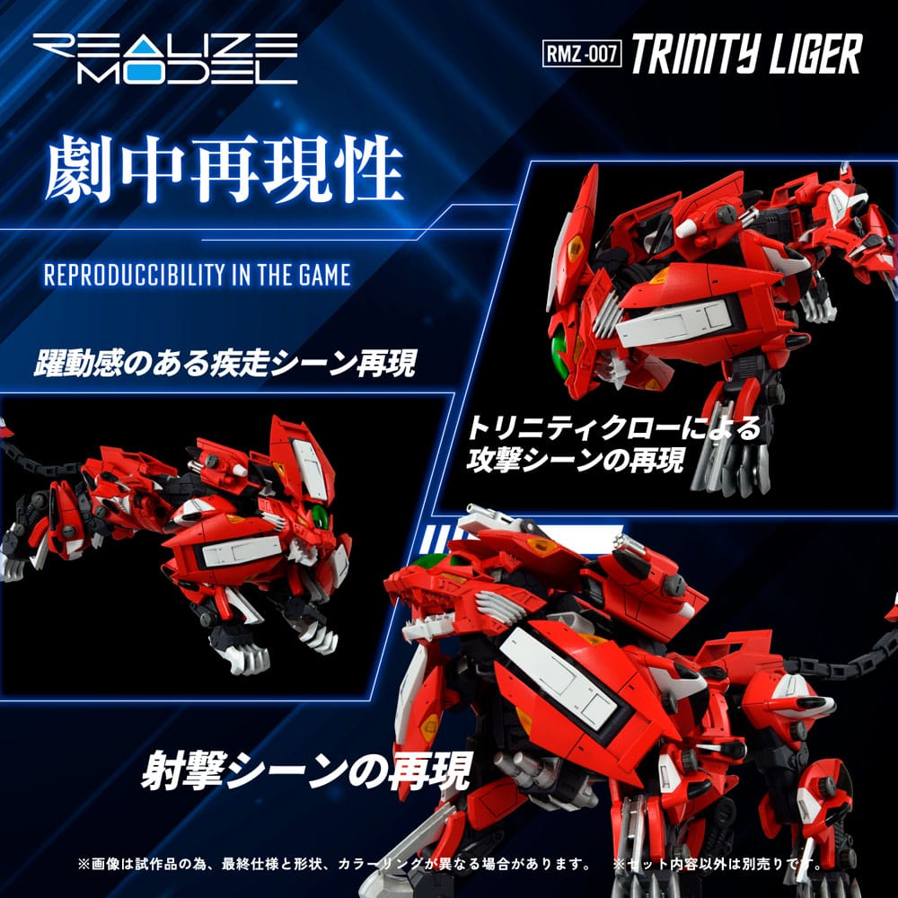 Zoids Plastic Model Kit 1/100 RMZ-007 Trinity Linger 26cm - Action Figures - Takara Tomy - Hobby Figures UK