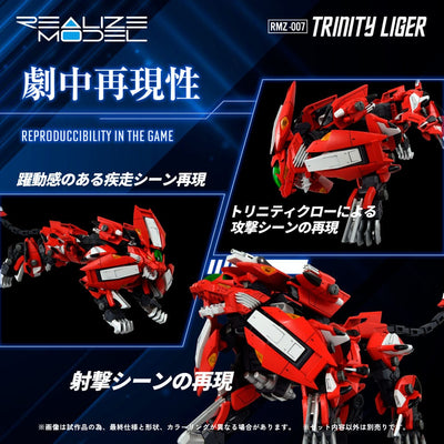 Zoids Plastic Model Kit 1/100 RMZ-007 Trinity Linger 26cm - Action Figures - Takara Tomy - Hobby Figures UK