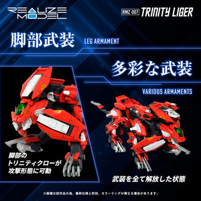 Zoids Plastic Model Kit 1/100 RMZ-007 Trinity Linger 26cm - Action Figures - Takara Tomy - Hobby Figures UK