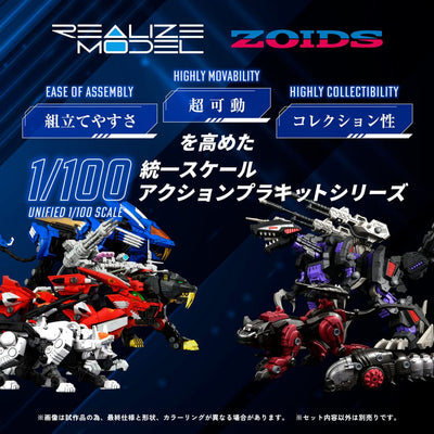 Zoids Plastic Model Kit 1/100 RMZ-007 Trinity Linger 26cm - Action Figures - Takara Tomy - Hobby Figures UK