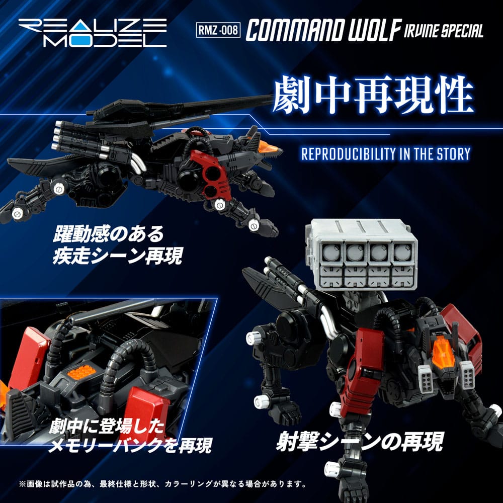 Zoids Plastic Model Kit 1/100 RMZ-008 Command Wolf Irvine Special 16cm