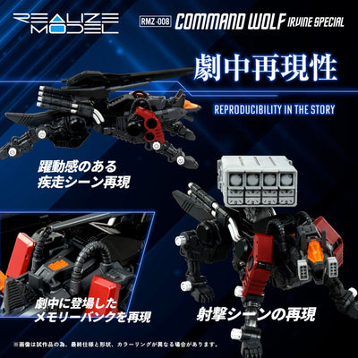 Zoids Plastic Model Kit 1/100 RMZ-008 Command Wolf Irvine Special 16cm