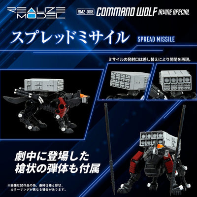 Zoids Plastic Model Kit 1/100 RMZ-008 Command Wolf Irvine Special 16cm