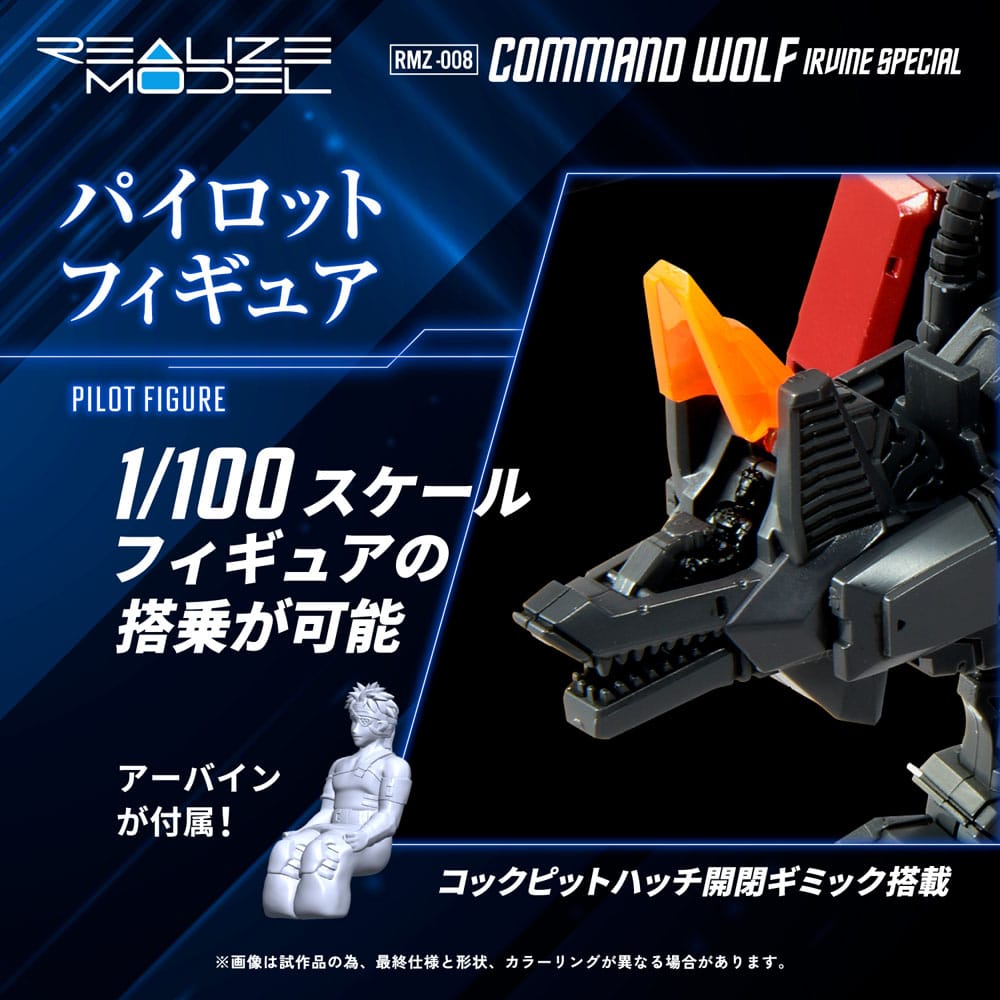 Zoids Plastic Model Kit 1/100 RMZ-008 Command Wolf Irvine Special 16cm