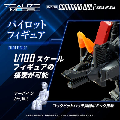 Zoids Plastic Model Kit 1/100 RMZ-008 Command Wolf Irvine Special 16cm