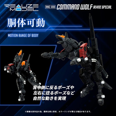 Zoids Plastic Model Kit 1/100 RMZ-008 Command Wolf Irvine Special 16cm
