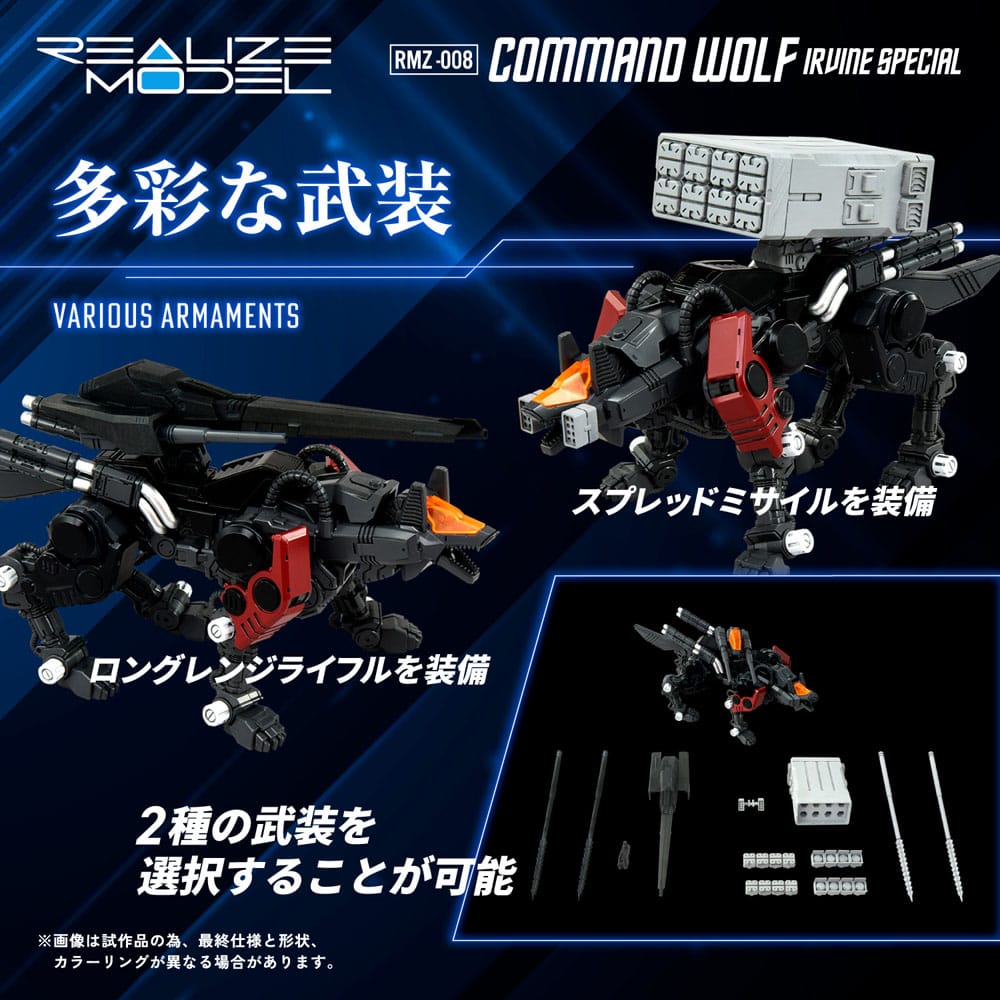 Zoids Plastic Model Kit 1/100 RMZ-008 Command Wolf Irvine Special 16cm