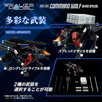 Zoids Plastic Model Kit 1/100 RMZ-008 Command Wolf Irvine Special 16cm