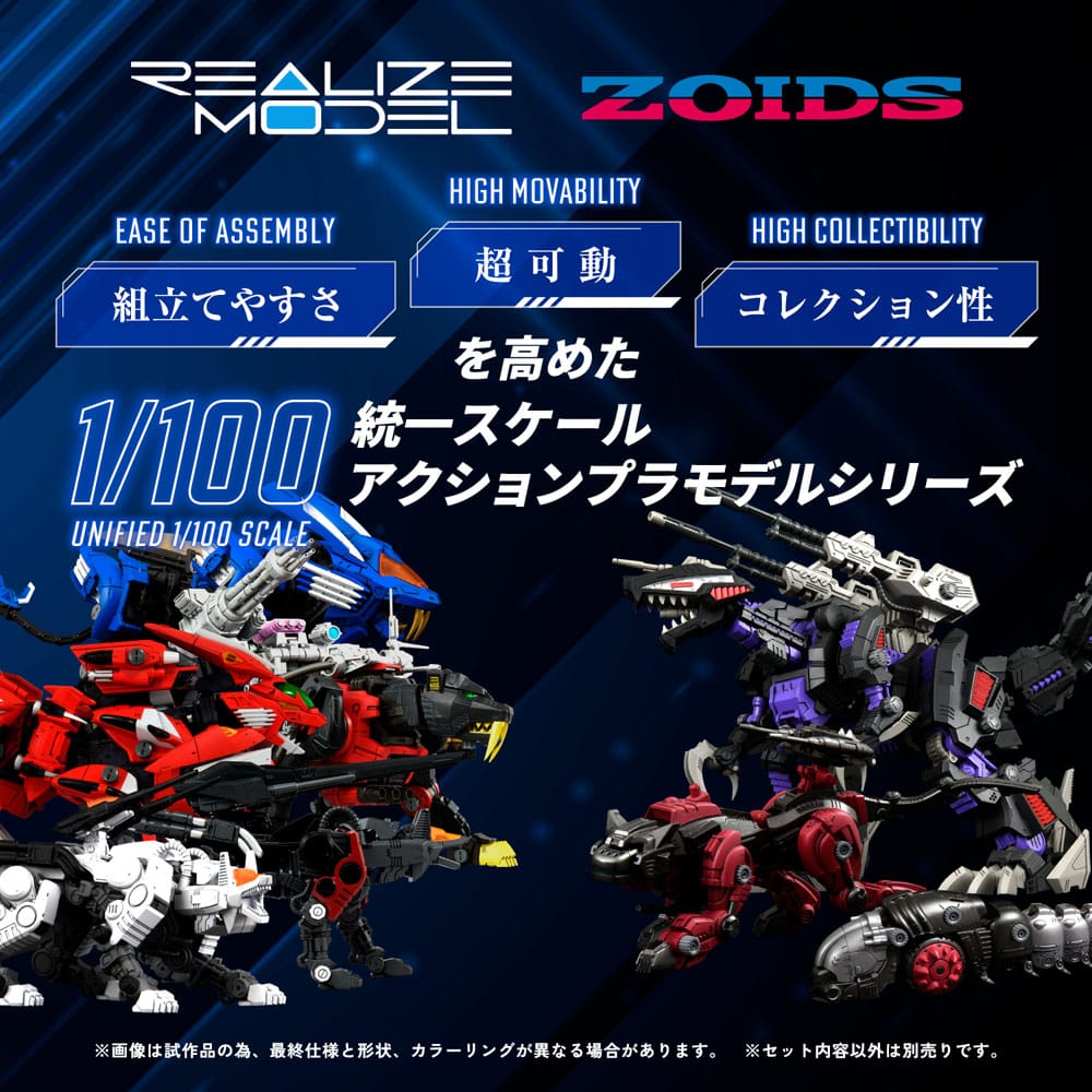 Zoids Plastic Model Kit 1/100 RMZ-008 Command Wolf Irvine Special 16cm